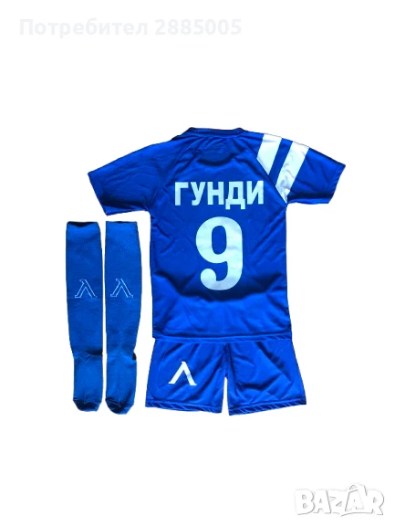 Детски Футболен Екип Левски Гунди, снимка 1