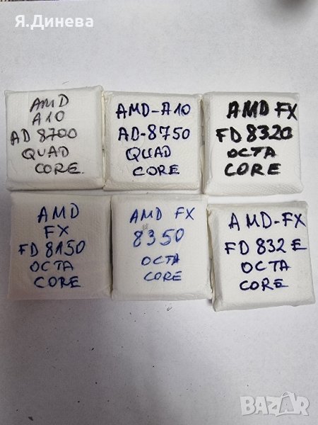  Процесори  AMD A10 8750 Quad core, снимка 1
