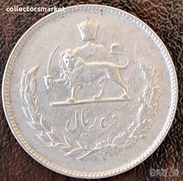 10 риала 1970, Иран, снимка 1