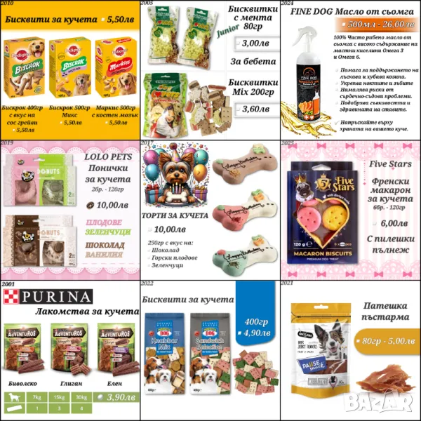 Лакомства за кучета. Бисквитки за кучета. Шоколад за куче. Торта за куче. Пурина / Педигри / Лоло, снимка 1