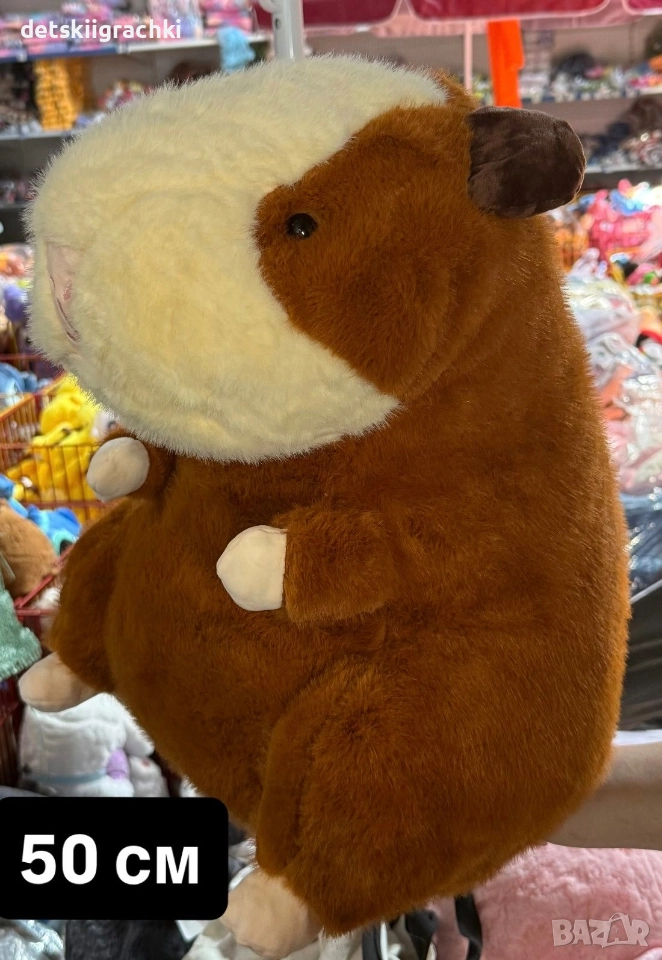 Огромен Хамстер- 50 см - плюшена играчка , снимка 1
