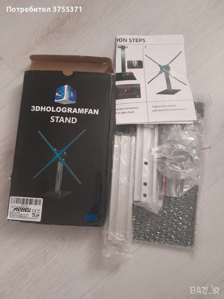 Холограмна стойка, снимка 1