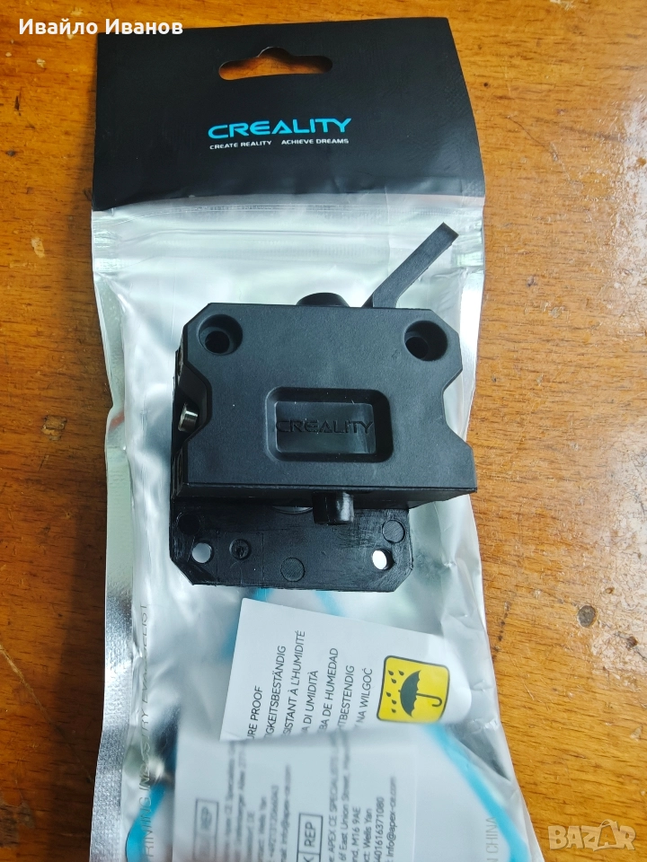 3D части за принтер Creality V3 KE, снимка 1