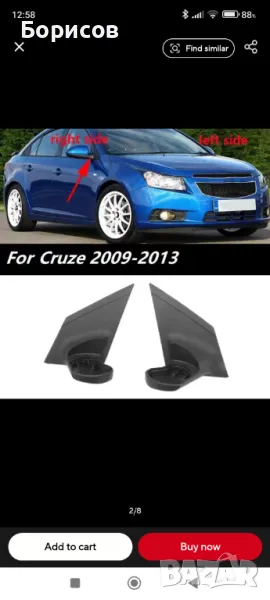 Части /аксесоари за Шевролет /Chevrolet - Опел/Opel, снимка 1