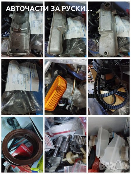 Авточасти за руски автомобили нови на склад, снимка 1