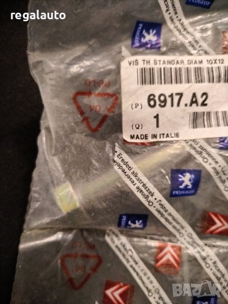 6917A2,болт за планка тампон двигател CITROEN JUMPY,PEUGEOT EXPERT I,II, снимка 1