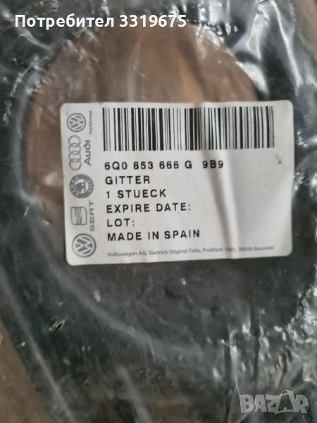 Решетка за халоген Фолксваген Поли / Volkswagen Polo 9N3, снимка 1