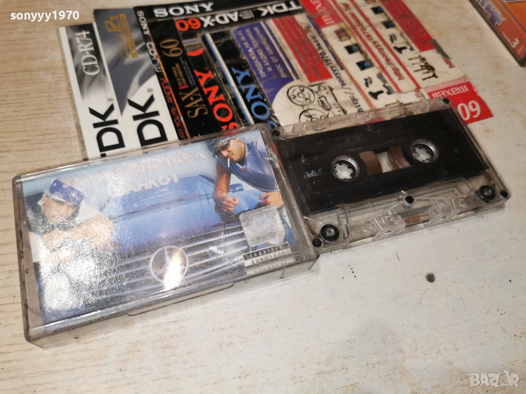 МИШО ШАМАРА И ВАНКО 1 2501262026, снимка 1