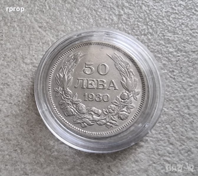 Монета 9 . България. Сребро. 50 лева . 1930 година., снимка 1