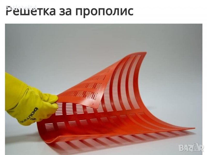 Решетка за събиране на прополис (пчелен клей), снимка 1