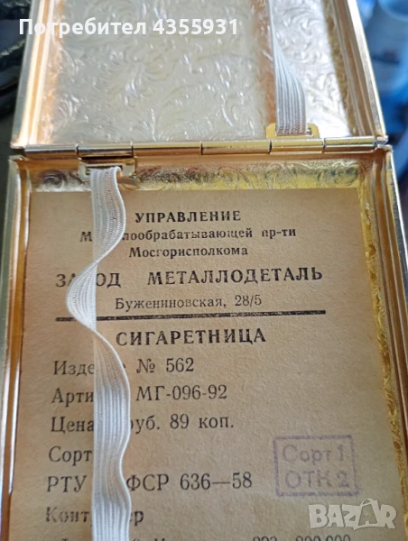 Неупотребявана СССР Стара руската табакера старинна табакера , снимка 1