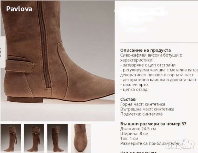 Дълги  ботуши  чизми  цена  100 , снимка 1