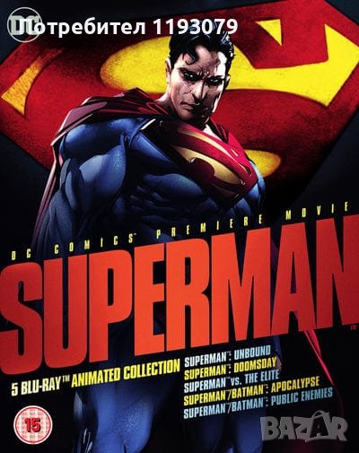 Супермен колекция superman animeted collection blu ray , снимка 1