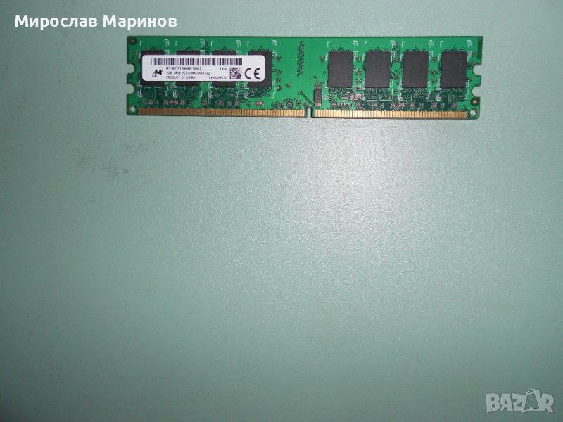 294.Ram DDR2 667 MHz PC2-5300,2GB,Micron.НОВ, снимка 1
