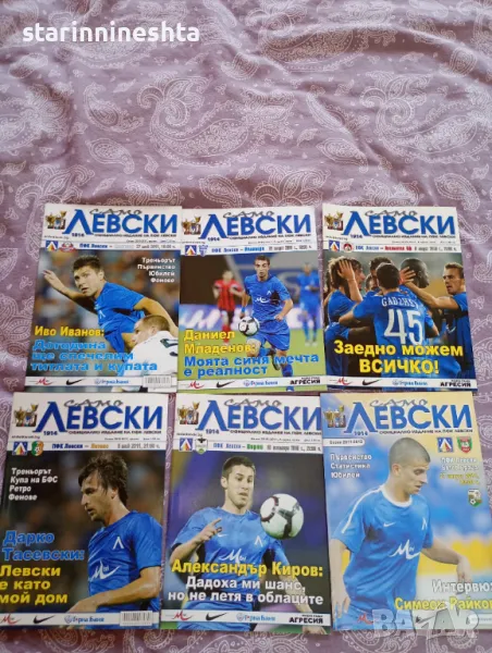 Ретро списание само Левски футбол списания само Левски , снимка 1
