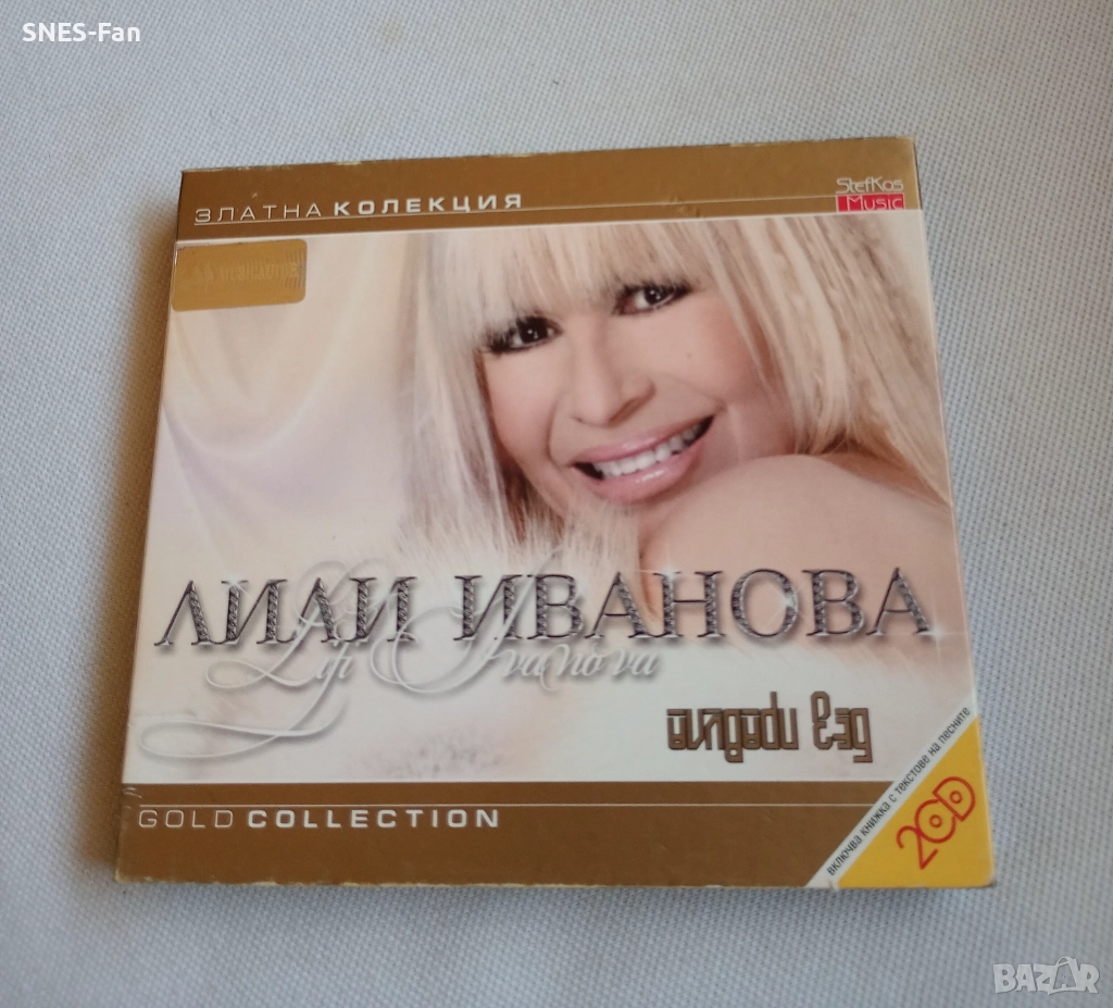 Лили Иванова - Без правила 2CD, снимка 1