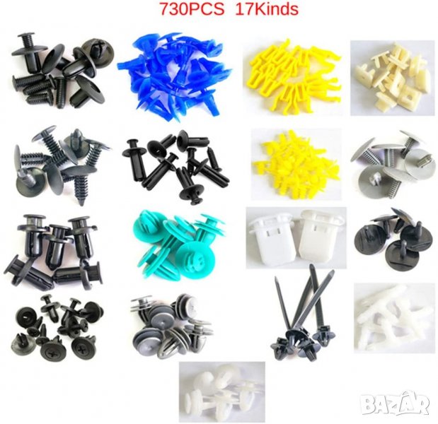 Комплект щипки за кори тапицерия за автомобил 730 части, снимка 1