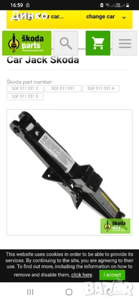 крик за кодияк,тигуан,Q3 нов , снимка 1