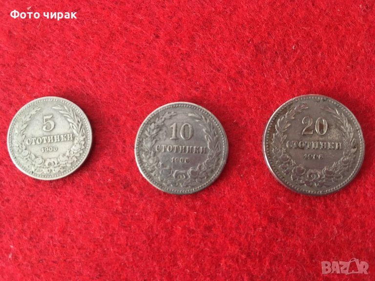 Лот монети 5, 10 и 20ст. - 1906г., снимка 1