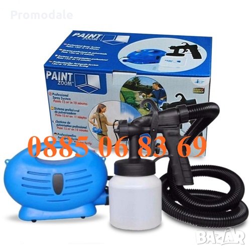 Paint Zoom пистолет за боядисване комплект, пейнт зуум, снимка 1