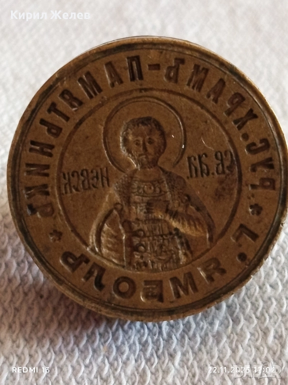 Изключително рядък печат уникат за КОЛЕКЦИОНЕРИ 43220, снимка 1