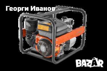 Водна помпа HUSQVARNA W50P -579,99 лв., снимка 1