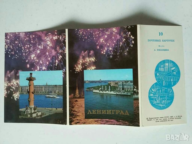 Албуми с картички от СССР Ленинград, снимка 1