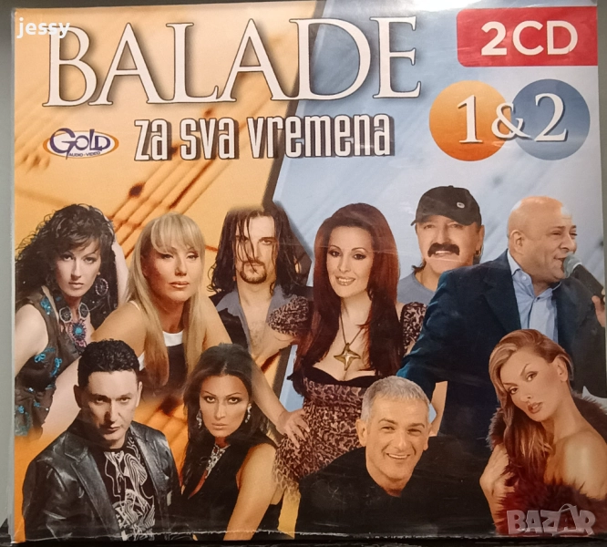 2 X CD Balade za sva vremena колекция, снимка 1
