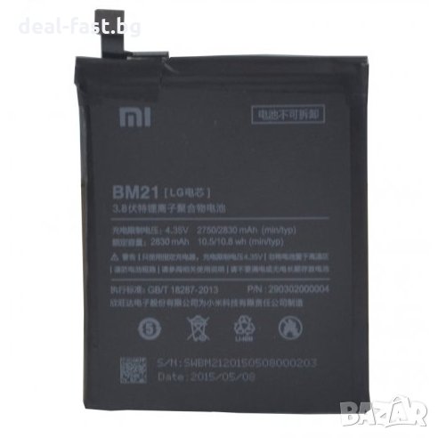 Батерия BM21 за Xiaomi Redmi NOTE Mi 2900mAh Оригинал, снимка 1