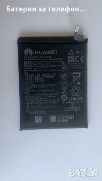 Оригинална Батерия за Huawei P30 Pro, HB486486ECW, снимка 1