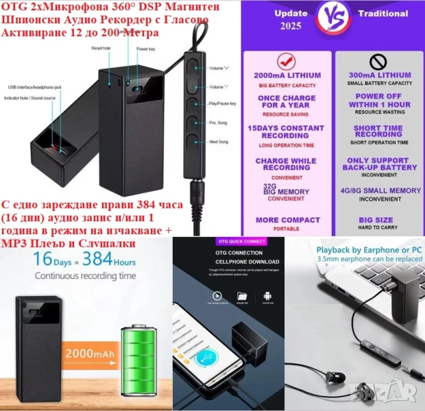 OTG 2Микрофона 360°DSP Магнитен Шпионски АудиоРекордер Гласово Активиране 384чЗапис 1г.Изчакване MP3, снимка 1