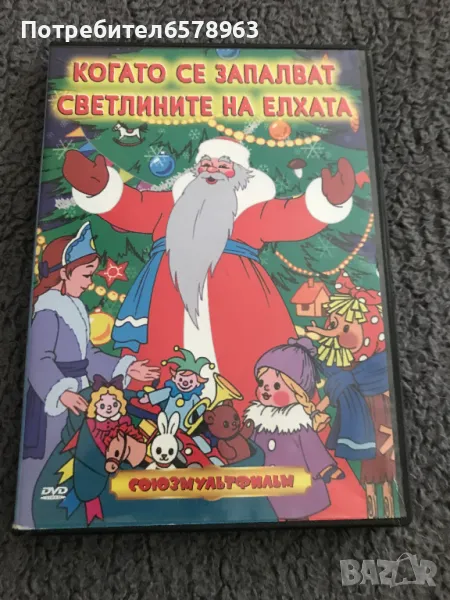 Празна кутия с обложка '' Когато се запалват светлините на елхата '' , снимка 1