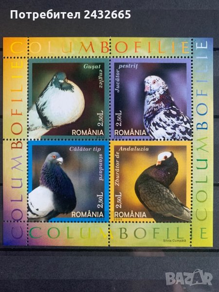 861. Румъния 2005 = “ Фауна. Породи гълъби. Гълъбовъдство. “ ,**,MNH, снимка 1