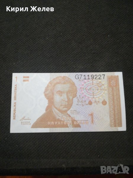 Банкнота Хърватска - 11357, снимка 1