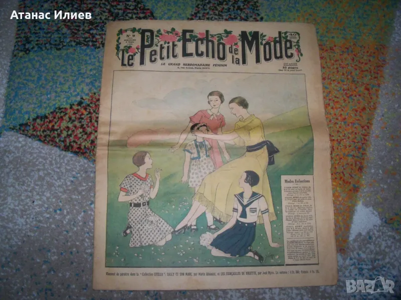 Вестник Le Petit Echo de la Mode №9 от 1934г. мода, снимка 1