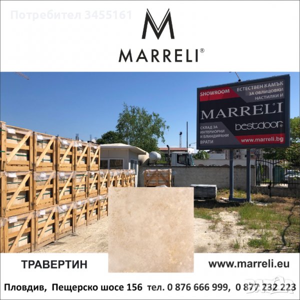 Травертин light, classic, ivory - вейнкът, кроскът, снимка 1