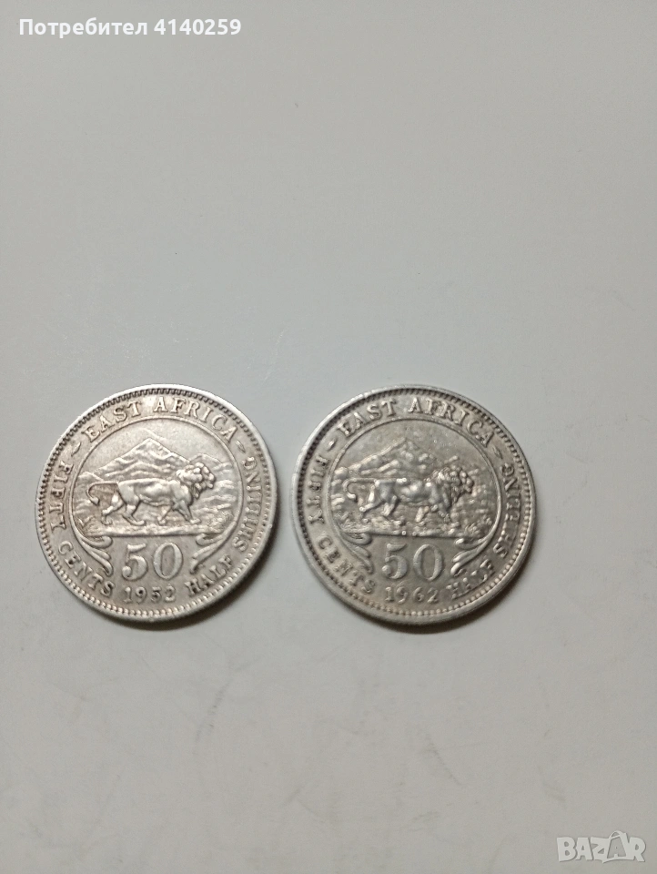 ИЗТОЧНА АФРИКА МОНЕТА 50 ЦЕНТА 1952 1962 Г , снимка 1