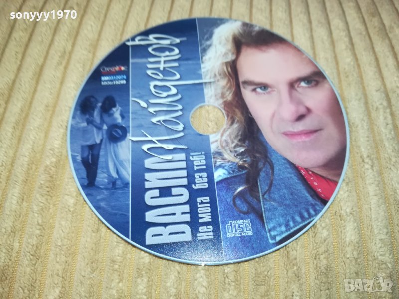 *ВАСИЛ НАЙДЕНОВ-НЕ МОГА БЕЗ ТЕБ-НОВ ДИСК 0502241022, снимка 1