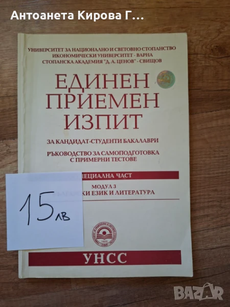 Продавам учебници, тетрадки, помагала, снимка 1