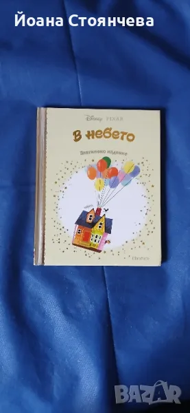 продавам 1 нова книга , снимка 1