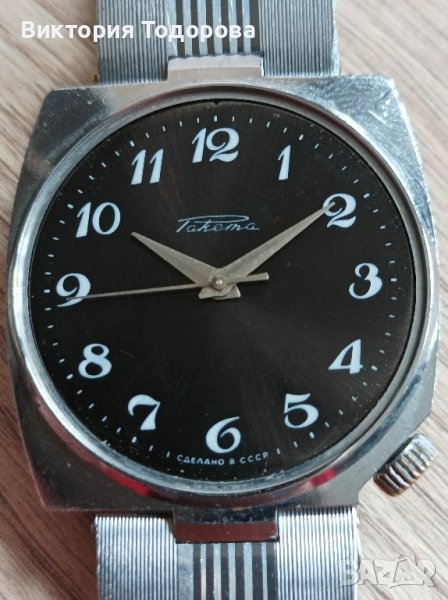 Рядък часовник Ракета СССР коронка на 5 часа, снимка 1