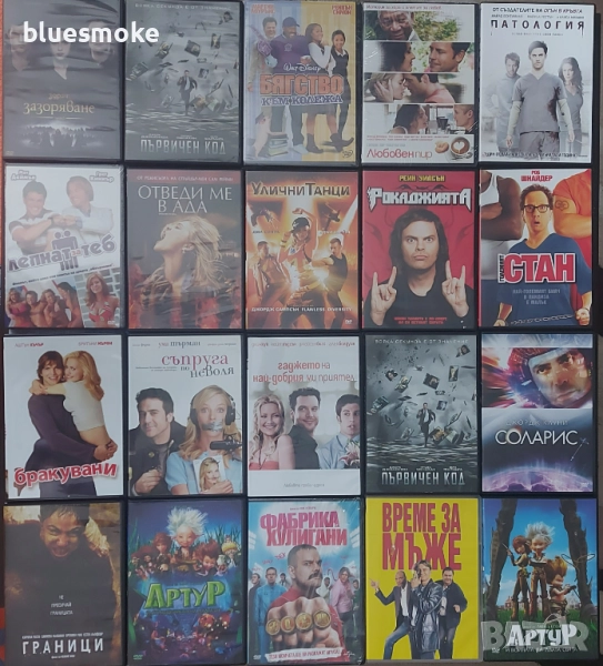 Dvd филми от лична колекция 2, снимка 1
