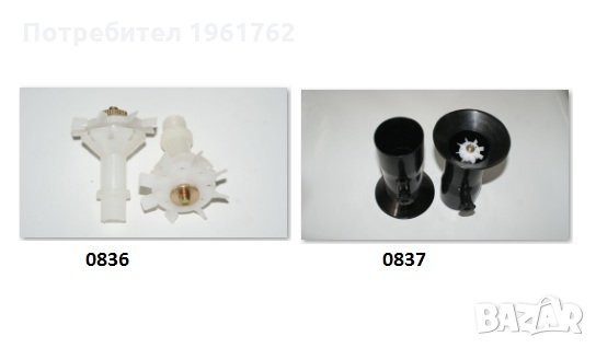 Дюза разпръсквач за бензинова пръскачка, снимка 1