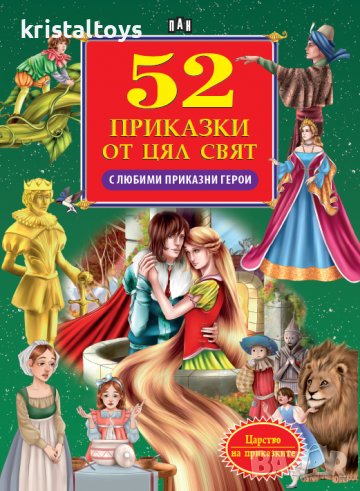 Динозаври и изчезнали животни, снимка 1