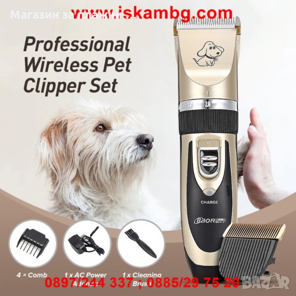 Машинка за подстригване на кучета и котки - модел Р2, снимка 1