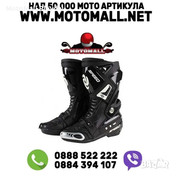 Промоция! ботуши speed аdvanced пистови ботуши, снимка 1
