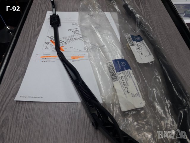 A0018202744**NEU**MERCEDES-BENZ**LKW**РАМО ЗА ЧИСТАЧКА С ДЮЗА **, снимка 5 - Части - 37425220