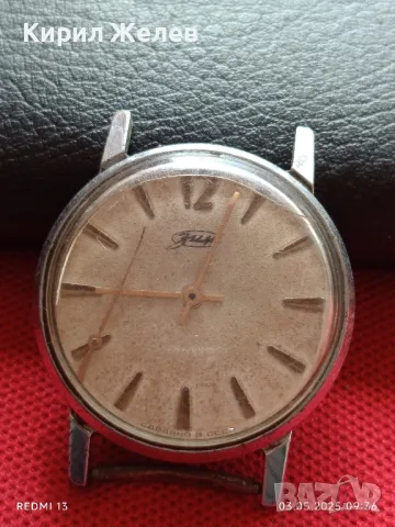 Стар механичен часовник мъжки ЗИМ СССР за части ремонт КОЛЕКЦИЯ 48119