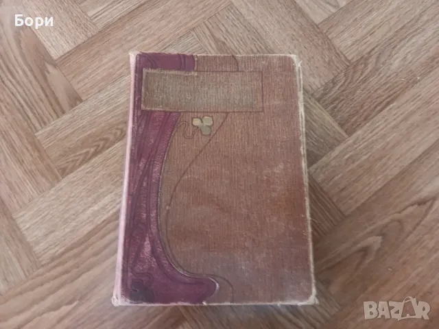 Bibliothek des allgemeinen und praktischen Wissens 