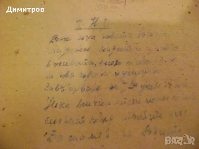 Стара  картина , снимка 3 - Антикварни и старинни предмети - 50095625